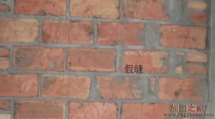 加固之家分享墻面開(kāi)裂16大原因