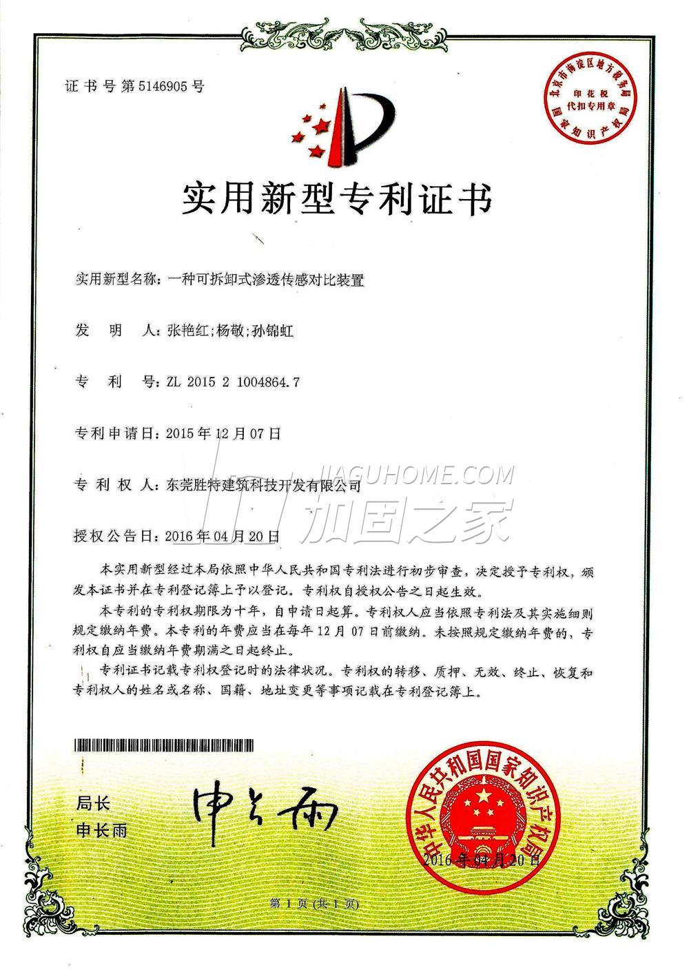 其他榮譽(yù)證書(shū)