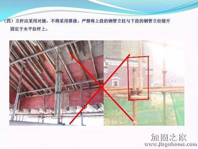 模板支撐體系安全管理的相關(guān)知識(shí)、搭建要求、搭設(shè)過(guò)程中容易犯的錯(cuò)誤和安全管理要點(diǎn)