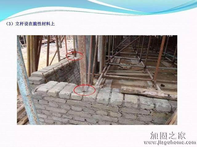 模板支撐體系安全管理的相關(guān)知識(shí)、搭建要求、搭設(shè)過(guò)程中容易犯的錯(cuò)誤和安全管理要點(diǎn)