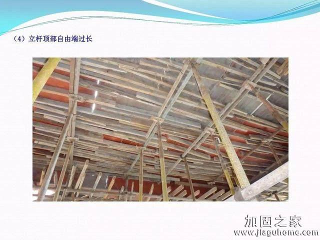 模板支撐體系安全管理的相關(guān)知識(shí)、搭建要求、搭設(shè)過(guò)程中容易犯的錯(cuò)誤和安全管理要點(diǎn)
