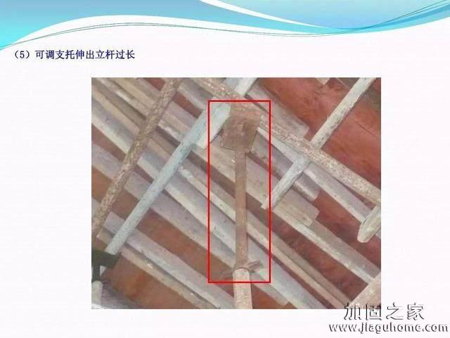 模板支撐體系安全管理的相關(guān)知識(shí)、搭建要求、搭設(shè)過(guò)程中容易犯的錯(cuò)誤和安全管理要點(diǎn)