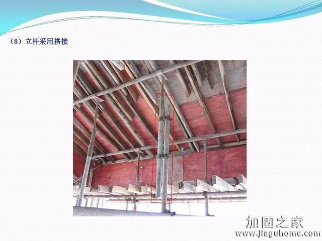 模板支撐體系安全管理的相關(guān)知識(shí)、搭建要求、搭設(shè)過(guò)程中容易犯的錯(cuò)誤和安全管理要點(diǎn)