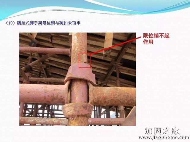 模板支撐體系安全管理的相關(guān)知識(shí)、搭建要求、搭設(shè)過(guò)程中容易犯的錯(cuò)誤和安全管理要點(diǎn)