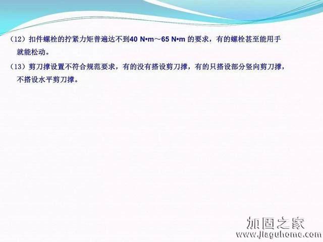 模板支撐體系安全管理的相關(guān)知識(shí)、搭建要求、搭設(shè)過(guò)程中容易犯的錯(cuò)誤和安全管理要點(diǎn)