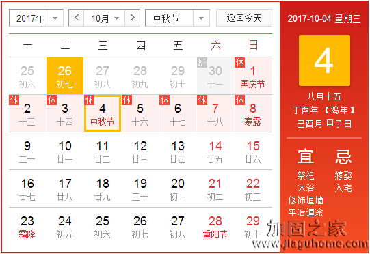 中秋國慶放假期間，不忘加強學習地基加固知識