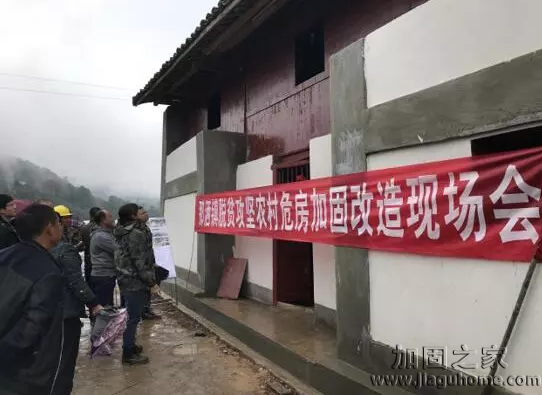 精準扶貧，那灑召開農村危房加固改造現場會