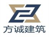 廣州市方誠建筑工程技術(shù)有限公司